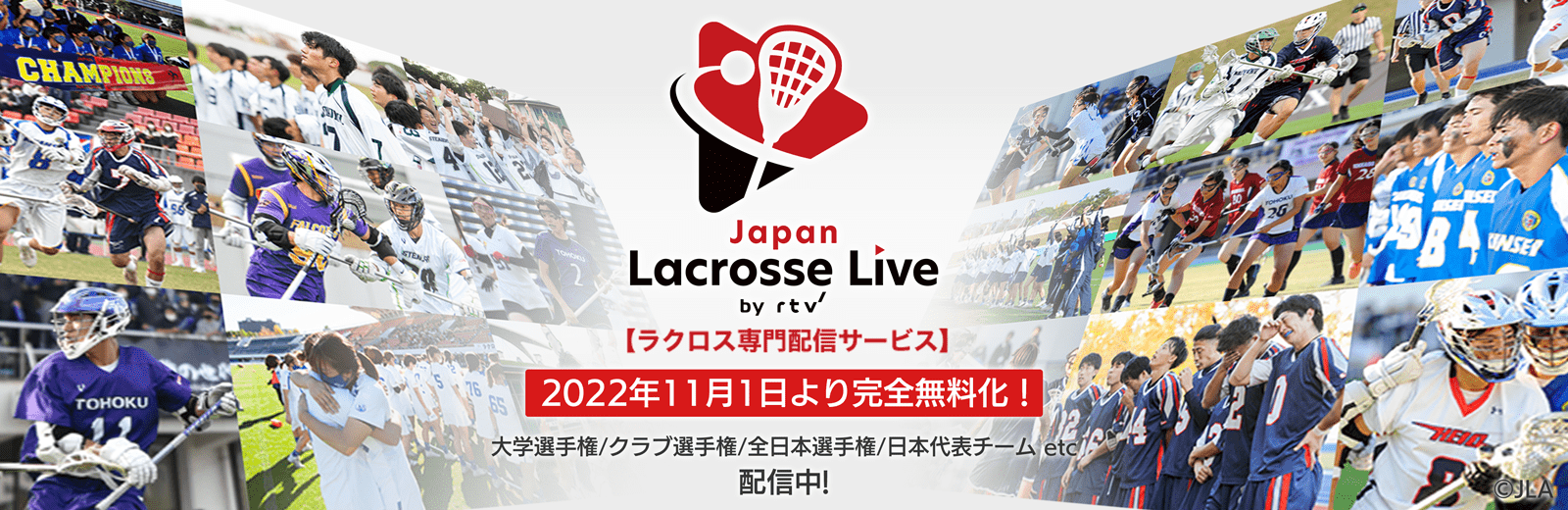 Japan Lacrosse Live by rtv